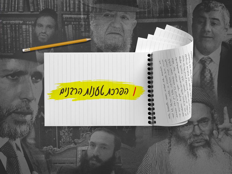 הפרכת טענות רבנים באשר למקורה של התורה שבעל-פה